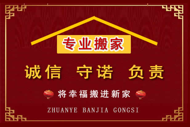盐湖搬家电话