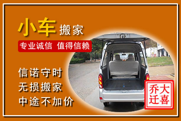 盐湖个人搬家
