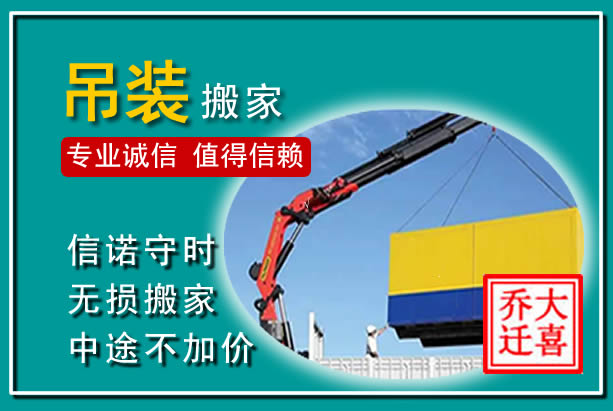 盐湖吊装大件搬家