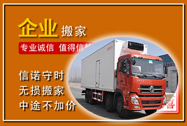 盐湖工厂单位搬迁