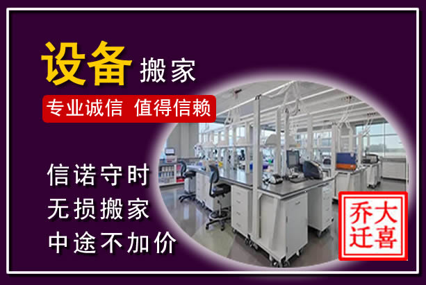盐湖仪器设备搬运